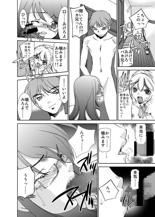 レズだった妹の彼女を奪ったった結果www サンプル 2