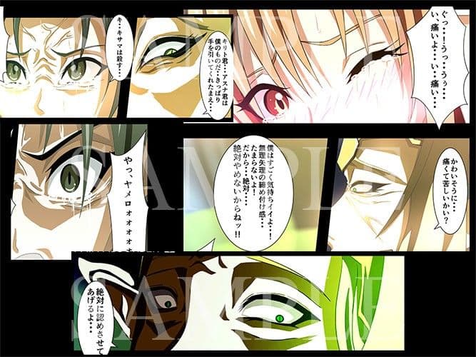 PAIN ABSORBER 6 サンプル 2