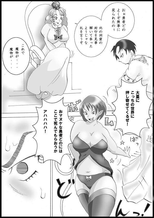 勇者はリョナニスト サンプル 1