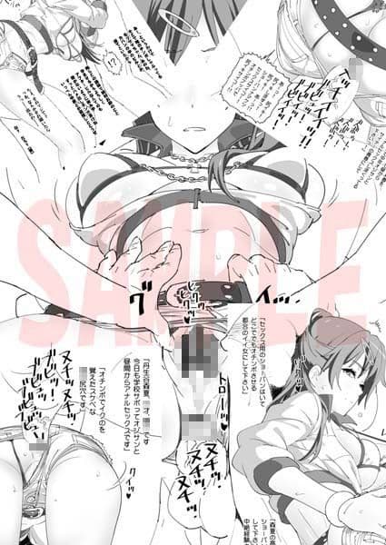 マビノギオンを手に入れたのでモリサマーとHがしたい！ サンプル 2