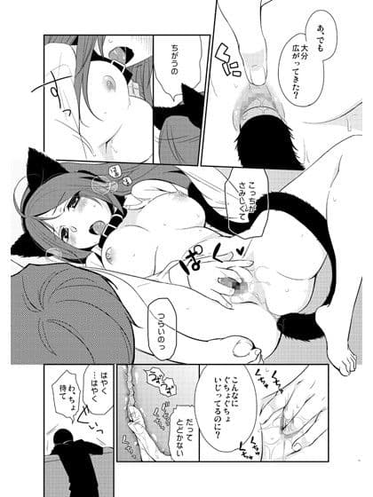 彼女のペット人生3 サンプル 2