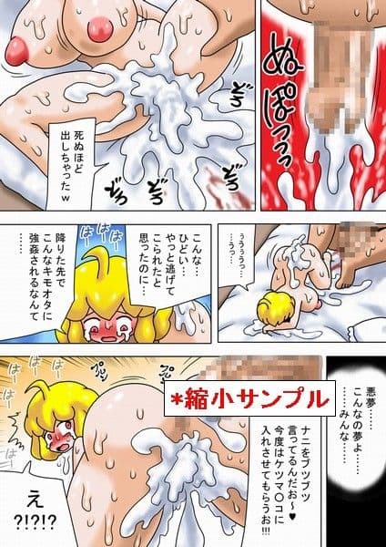 空から女の子が降ってきたお〜w サンプル 3