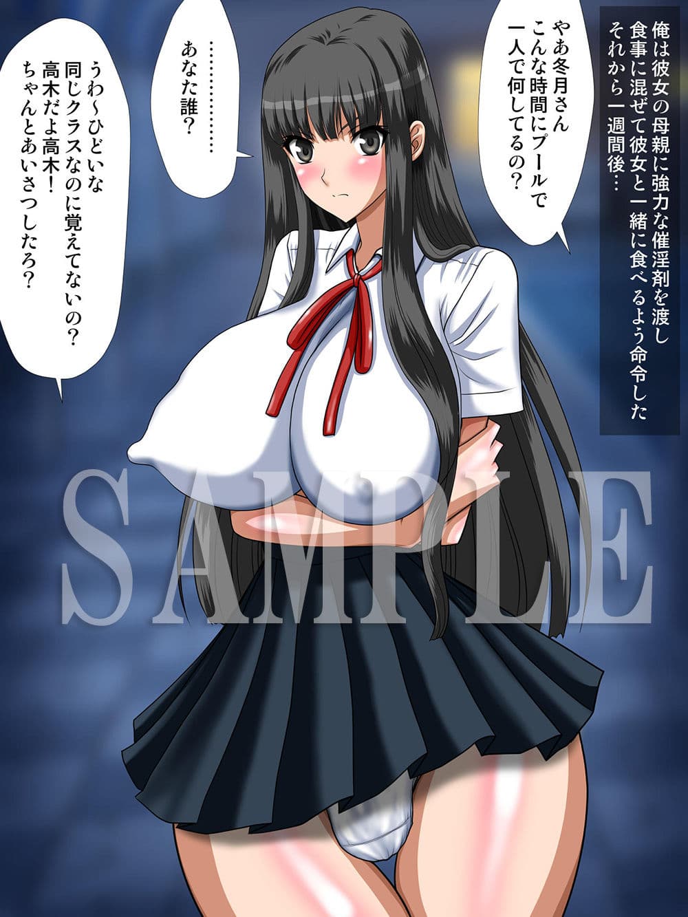 天才爆乳転校生を媚薬漬け肉便器にしてみた サンプル 1