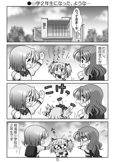 魔法○女まどか☆マギカ総集編 サンプル 1