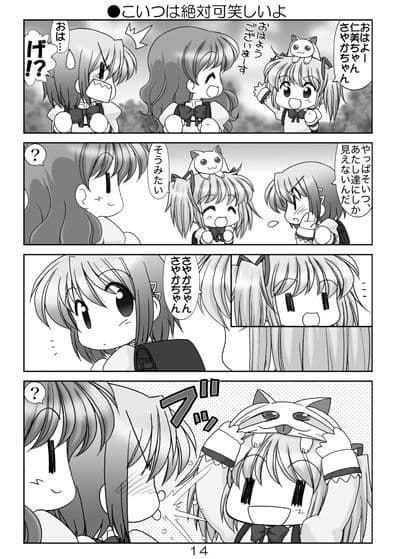 魔法○女まどか☆マギカ総集編 サンプル 3