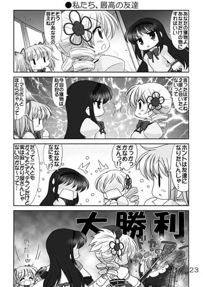 魔法○女まどか☆マギカ総集編 サンプル 4