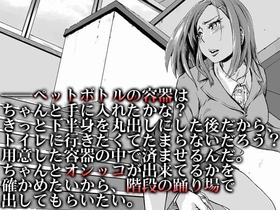 脅された女教師の末路 サンプル 1