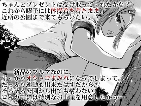 脅された女教師の末路 サンプル 2