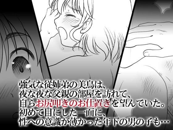 首輪の似合う従姉弟(おねえ)さんは好きですか? サンプル 1