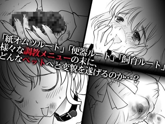 首輪の似合う従姉弟(おねえ)さんは好きですか? サンプル 3