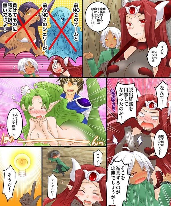 性転魔王 替え玉作戦っ!! サンプル 1