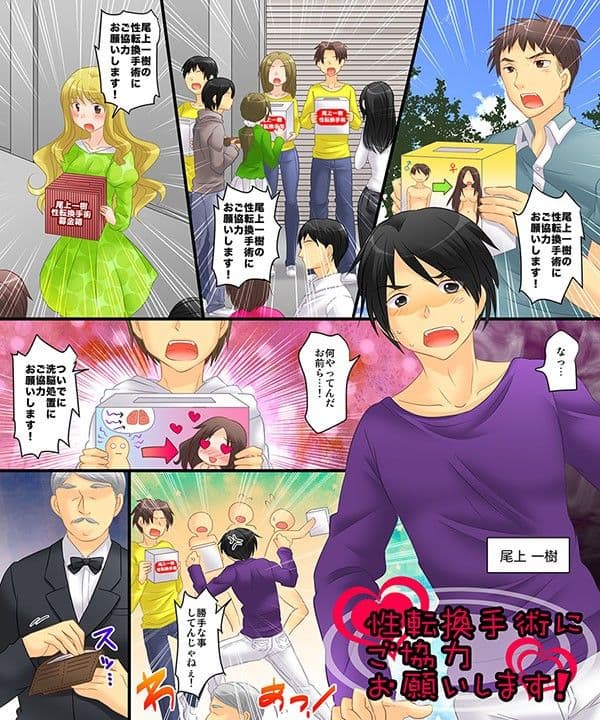 性転魔王 替え玉作戦っ!! サンプル 4