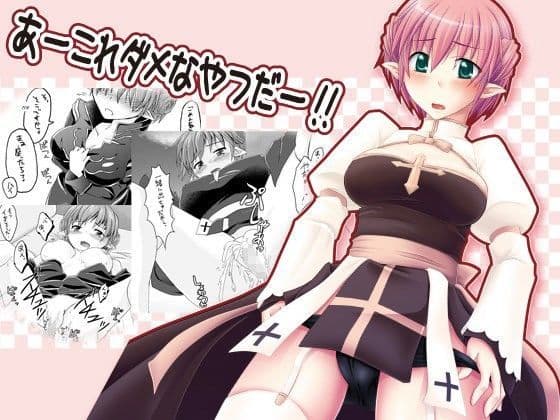 あーこれダメなやつだー！