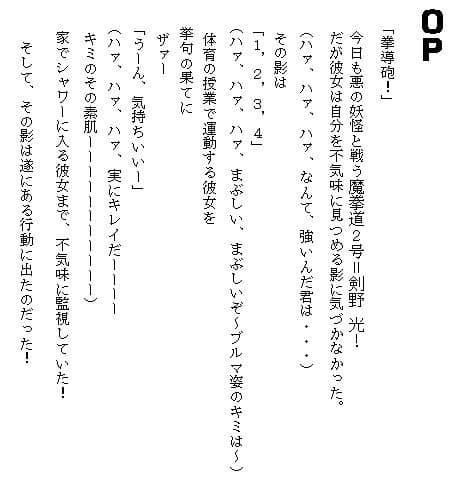 負けてくれ！魔剣道 サンプル 3