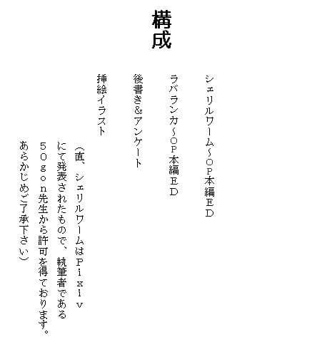 マクロス30〜蝶銀河昆虫伝〜 サンプル 1