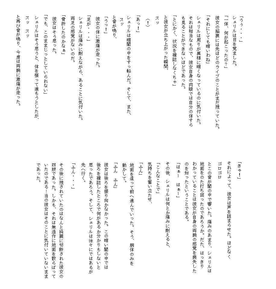 マクロス30〜蝶銀河昆虫伝〜 サンプル 2