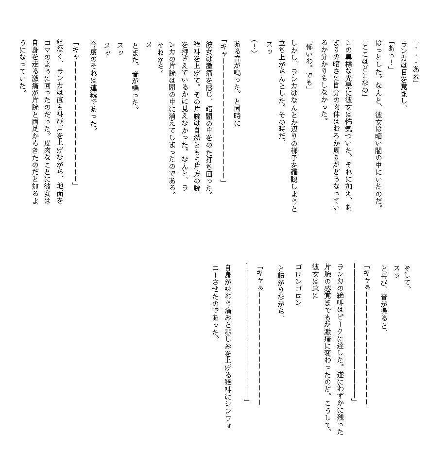 マクロス30〜蝶銀河昆虫伝〜 サンプル 3