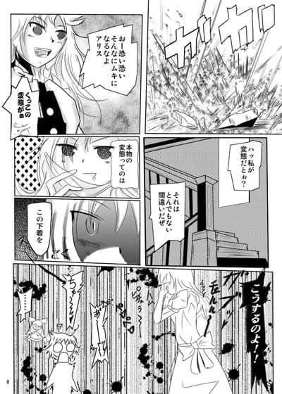 ド変態すぎる幻想郷の住人たち。東方めくり サンプル 1