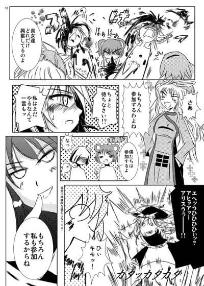 ド変態すぎる幻想郷の住人たち。東方めくり サンプル 2