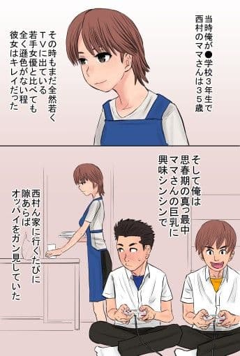 憧れだった西村の母ちゃんで童貞を卒業した話 サンプル 1