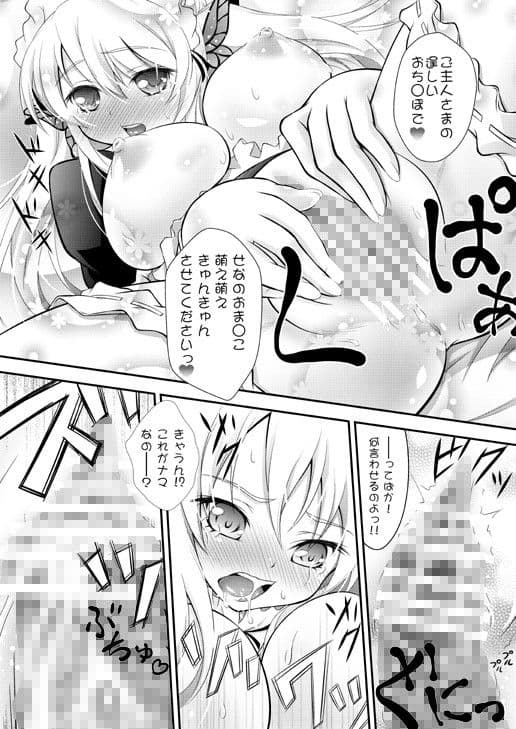 星奈のHなほん。 サンプル 2