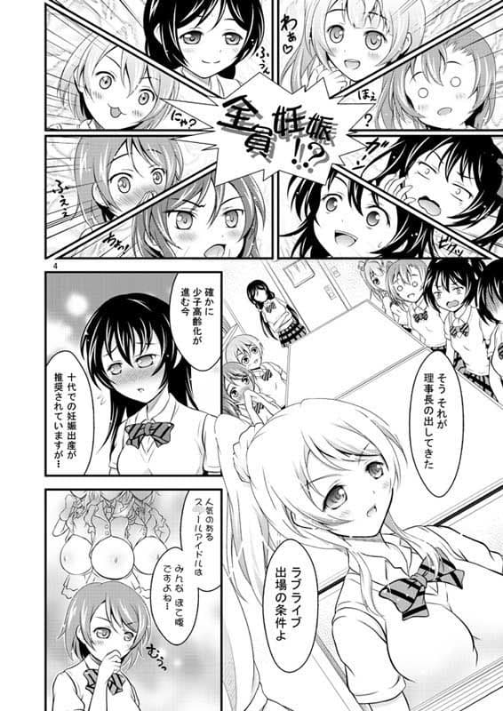 妊娠ライブ！ サンプル 1