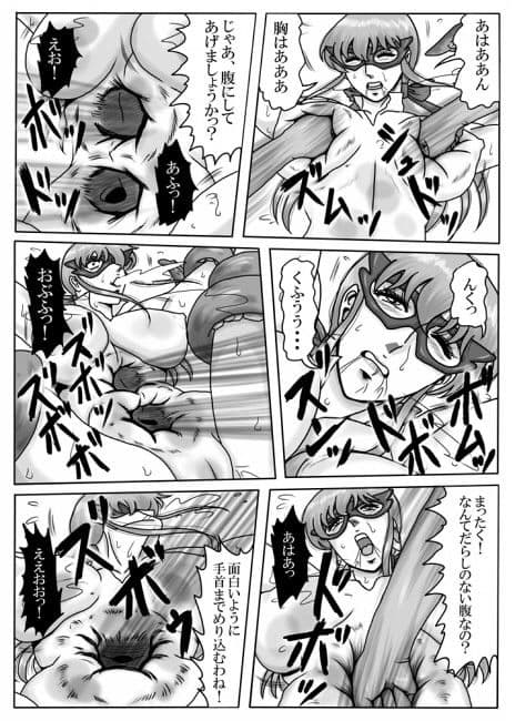 純白のスーパーヒロイン ホワイトプリンセス Episode02 サンプル 2