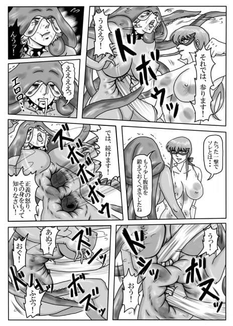 純白のスーパーヒロイン ホワイトプリンセス Episode02 サンプル 3