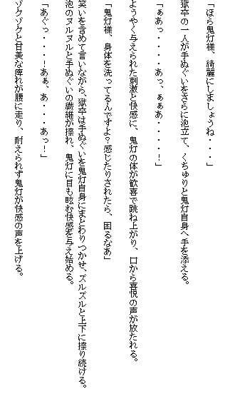 囚われ入浴 サンプル 1