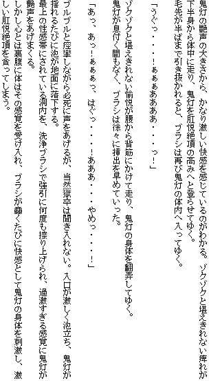 囚われ入浴 サンプル 2