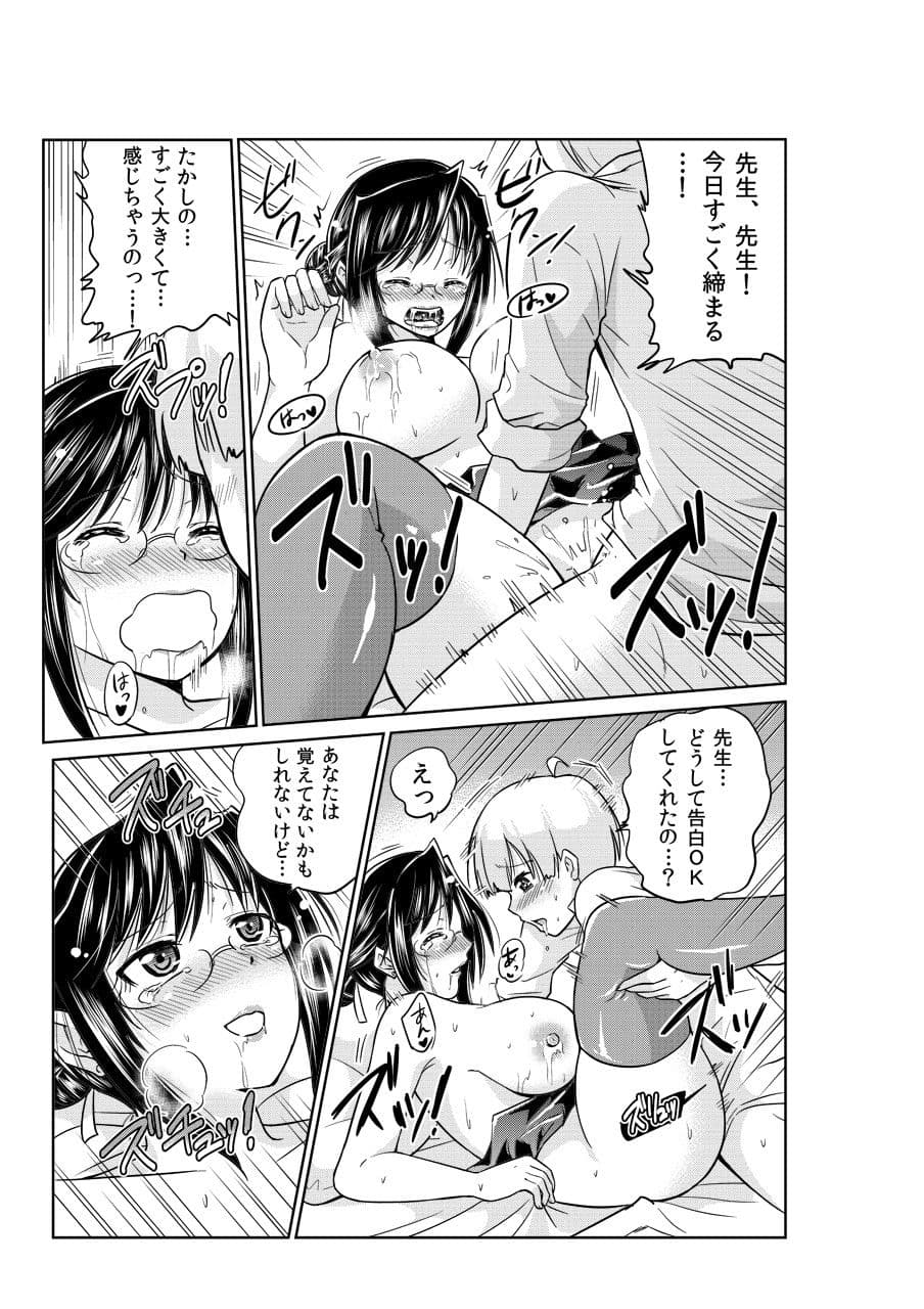 おしえて！舞子先生 サンプル 3