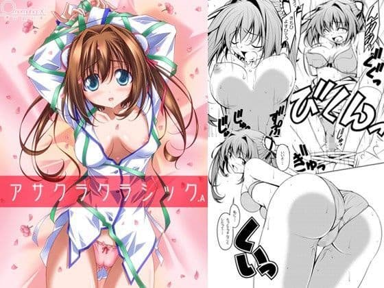 アサクラクラシック.A