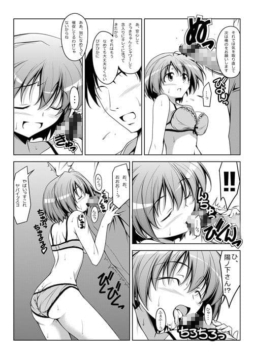 陽ノ下ノ陽 サンプル 1