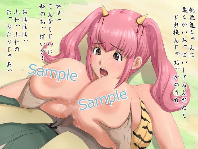女桃太郎と童貞おじいさんと女鬼だらけの鬼ヶ島 サンプル 3