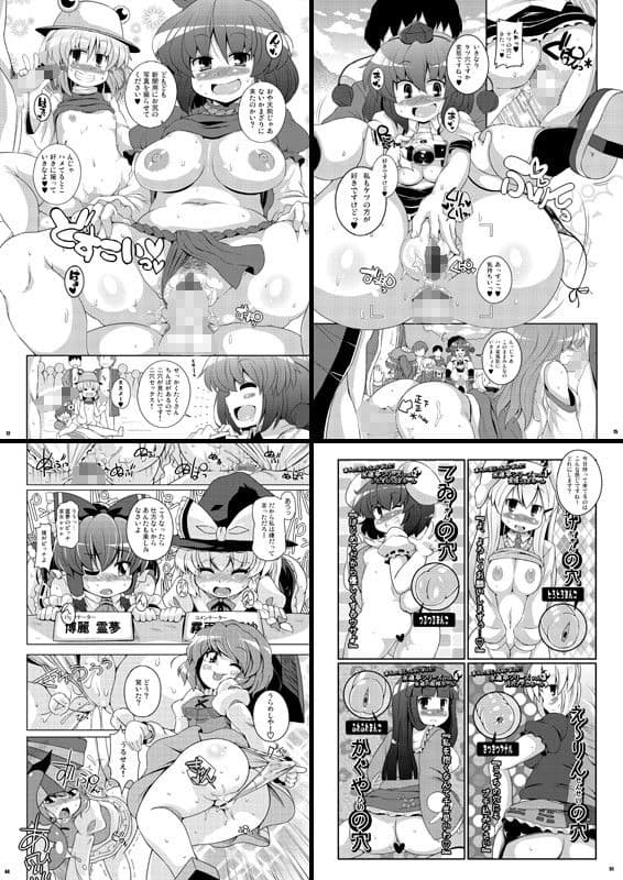 けつだらけ東方総集編＋＋ サンプル 1