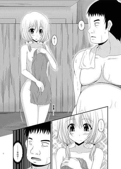 露出少女日記8冊目 サンプル 1