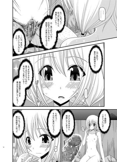 露出少女日記8冊目 サンプル 3