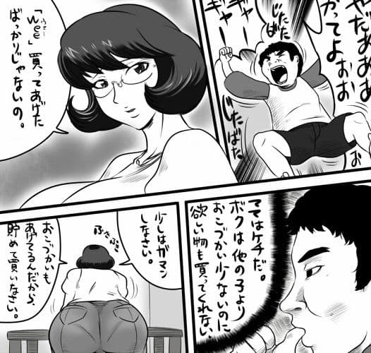 ママもぎ サンプル 1