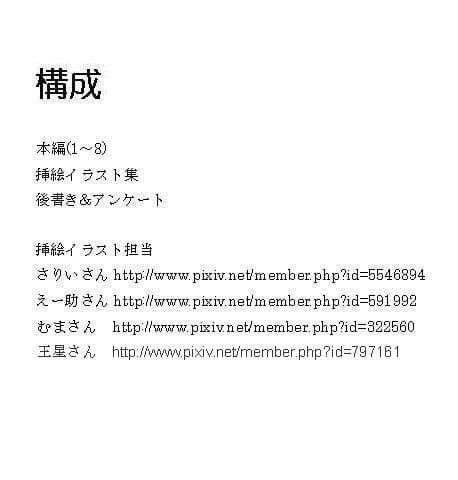トランスフォーマーマイクロン伝説ー新生ーrefomatting サンプル 1
