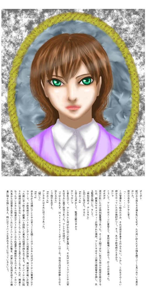 トランスフォーマーマイクロン伝説ー新生ーrefomatting サンプル 3