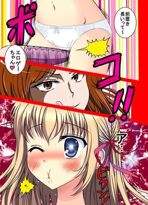 エロゲープロレス サンプル 1