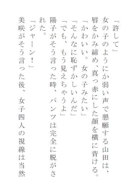 女子校生の支配する教室_10-12章 サンプル 1