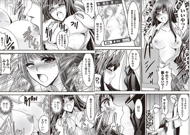 恥辱生徒会 役員3人の痴態 〜がっちり★快楽ランド増刊〜 サンプル 2