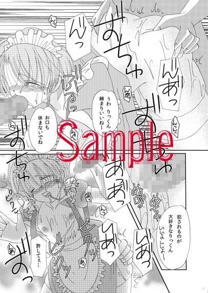 いきまくりっくんいきなりれいぷ！ サンプル 2