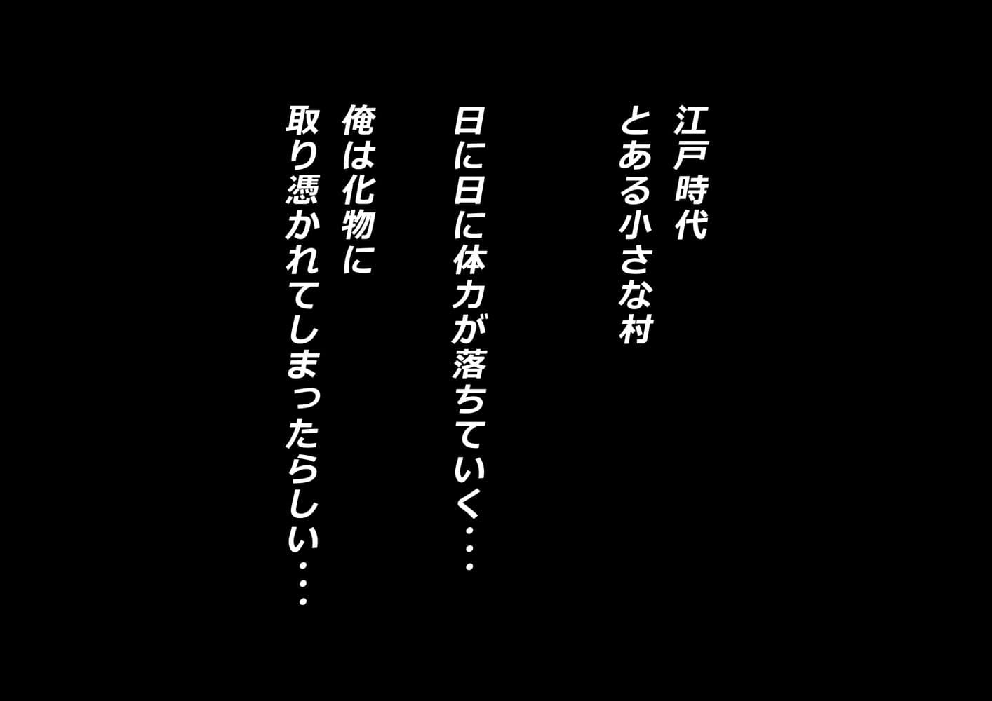 狐女【2022年版】 サンプル 1