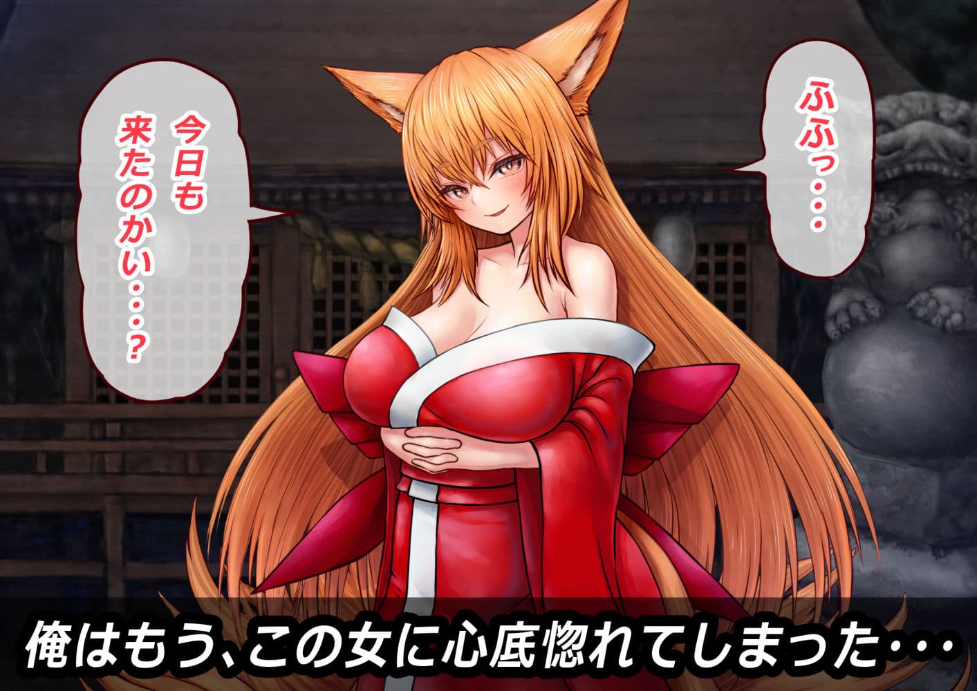 狐女【2022年版】 サンプル 2