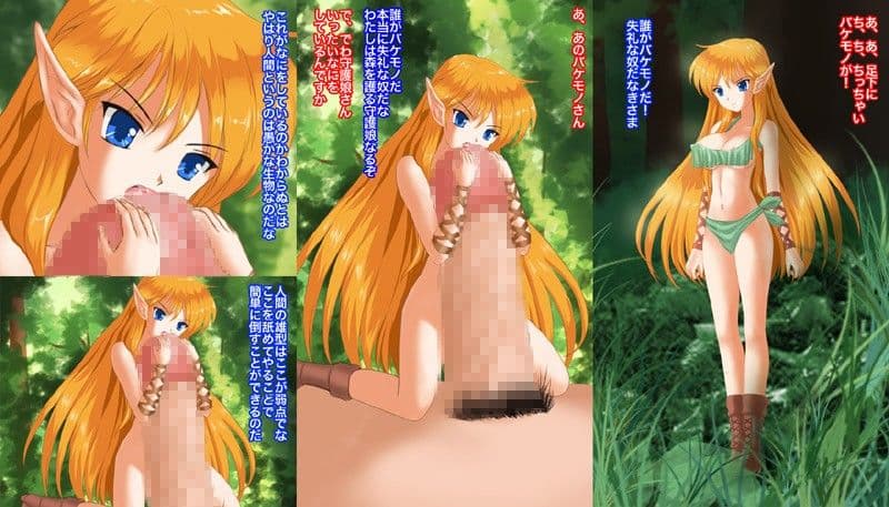 森の小さな守護娘 サンプル 1
