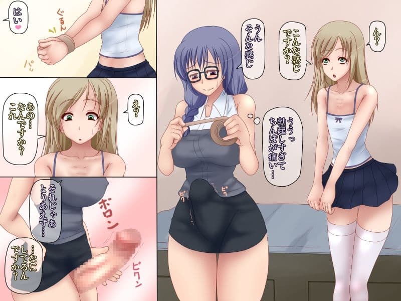 ふたなりと女装 サンプル 1