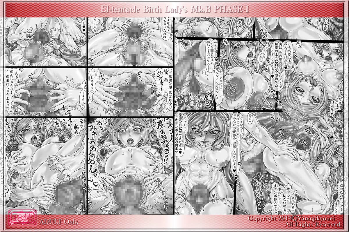 El-tentacle Birth Lady’s Mk.B PHASE-1 Joint サンプル 1
