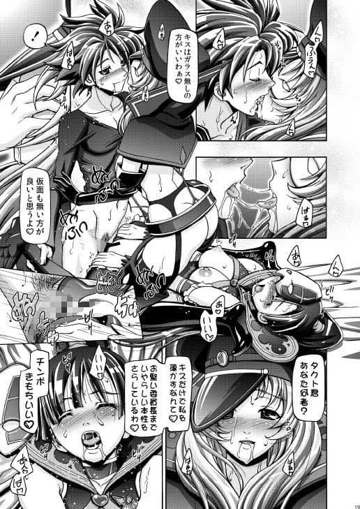 NYOTAI DRIVER サンプル 2